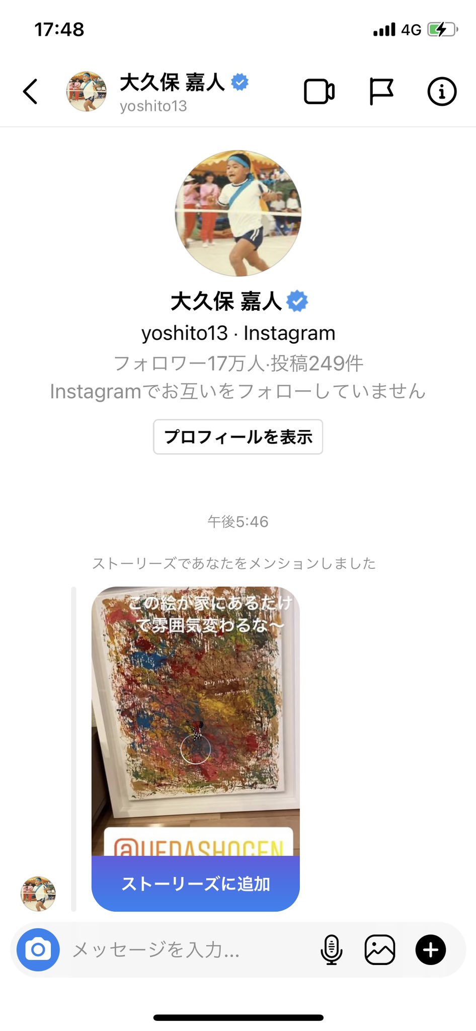 Shogen ペンキ画家 サッカー選手の大久保 嘉人選手に絵を飾っていただきました ありがとうございます 大久保嘉人 選手 福岡県京都郡苅田町出身のプロサッカー選手 元日本代表 Jリーグ セレッソ大阪所属 ポジションは主にフォワード 史上