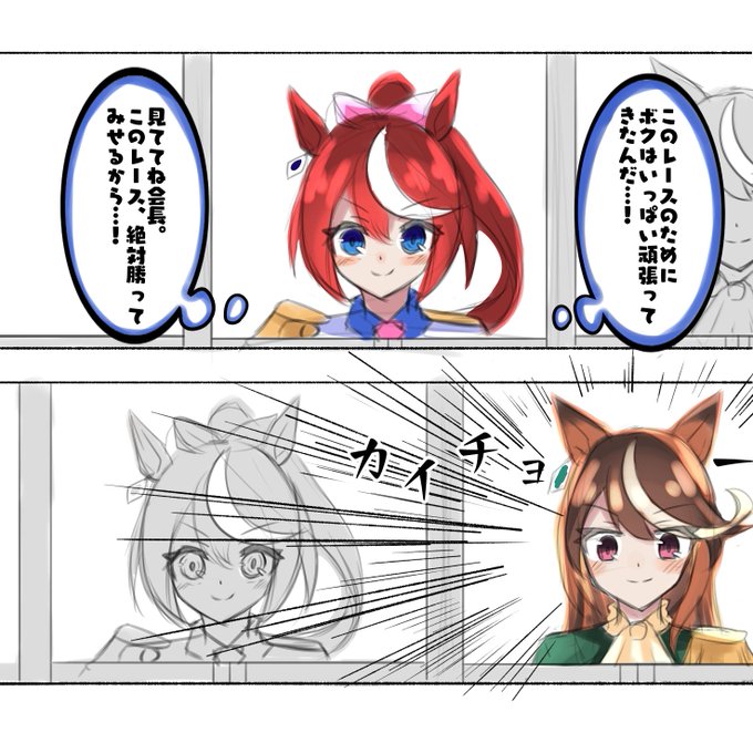 シンボリルドルフのtwitter漫画作品 シンボリルドルフのtwitter漫画作品