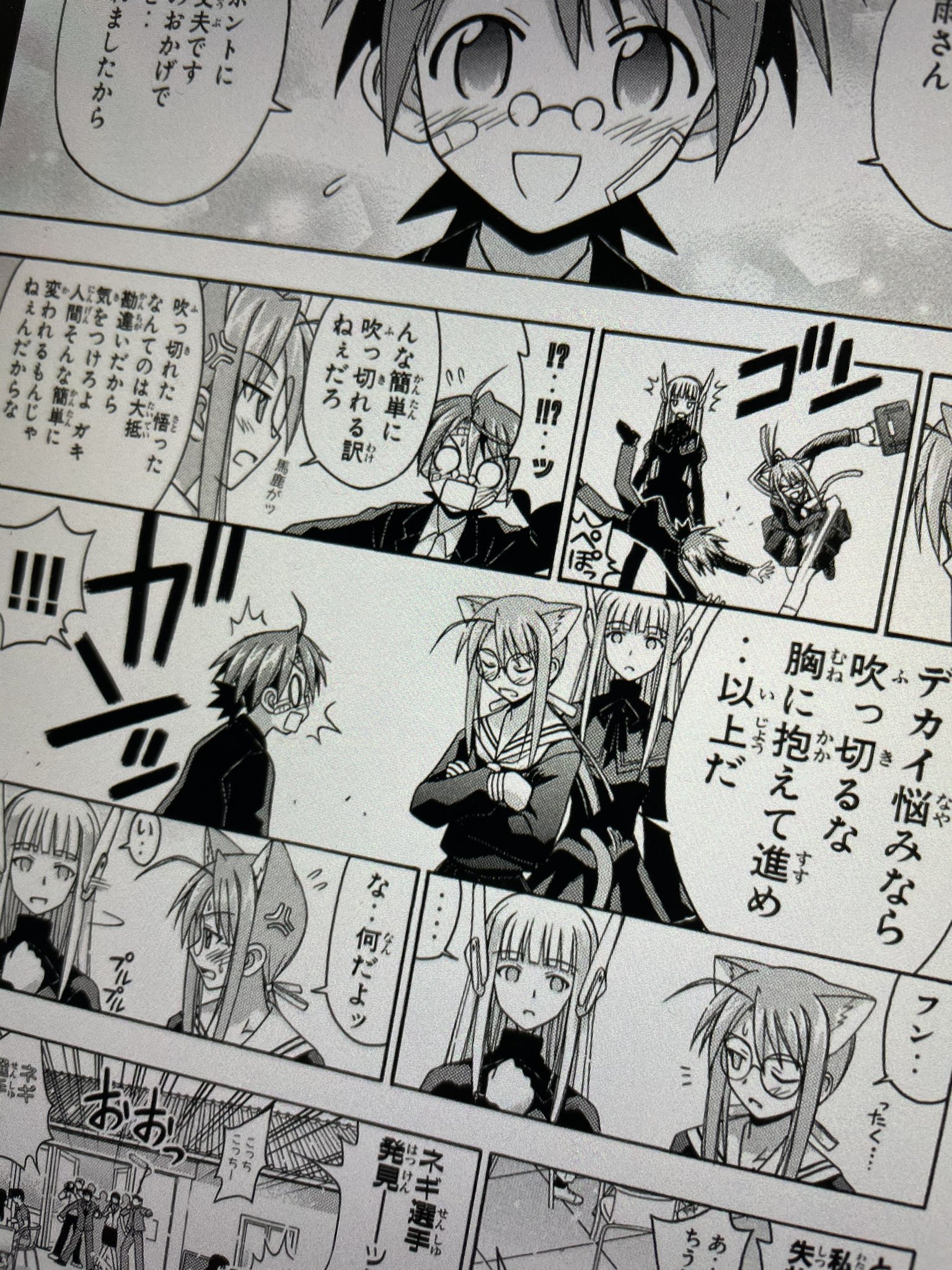 てらまっと ネギま 名言というか名説教が多い T Co 8pw1onq4 Twitter