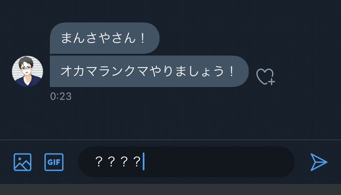 まんさや ぴのすさん の人気ツイート 1 Whotwi グラフィカルtwitter分析