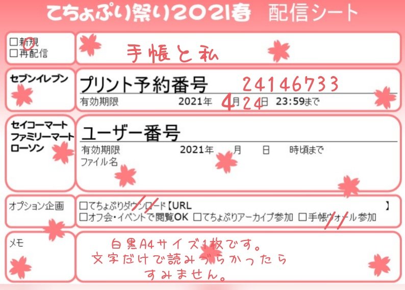 まとめ てちょぷり祭り21春 配信報告 Togetter まとめ てちょぷり祭り21春 配信報告 Togetter