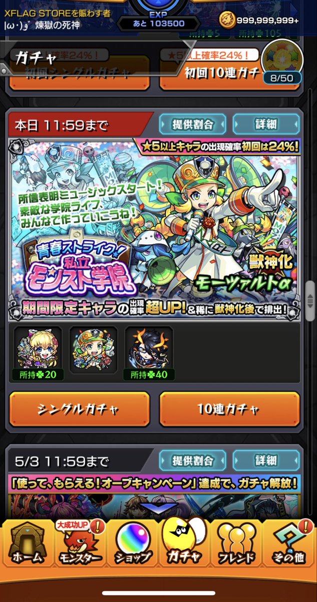 ガチャ確率操作 Twitter પર હ શટ ગ ガチャ確率操作 Twitter પર હ શટ ગ