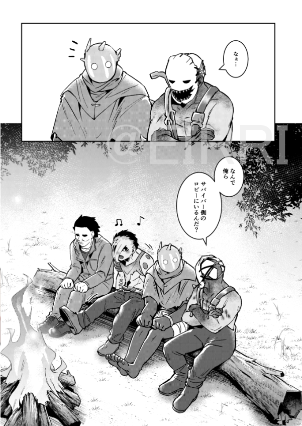 キラ逃げ2(1/2) 