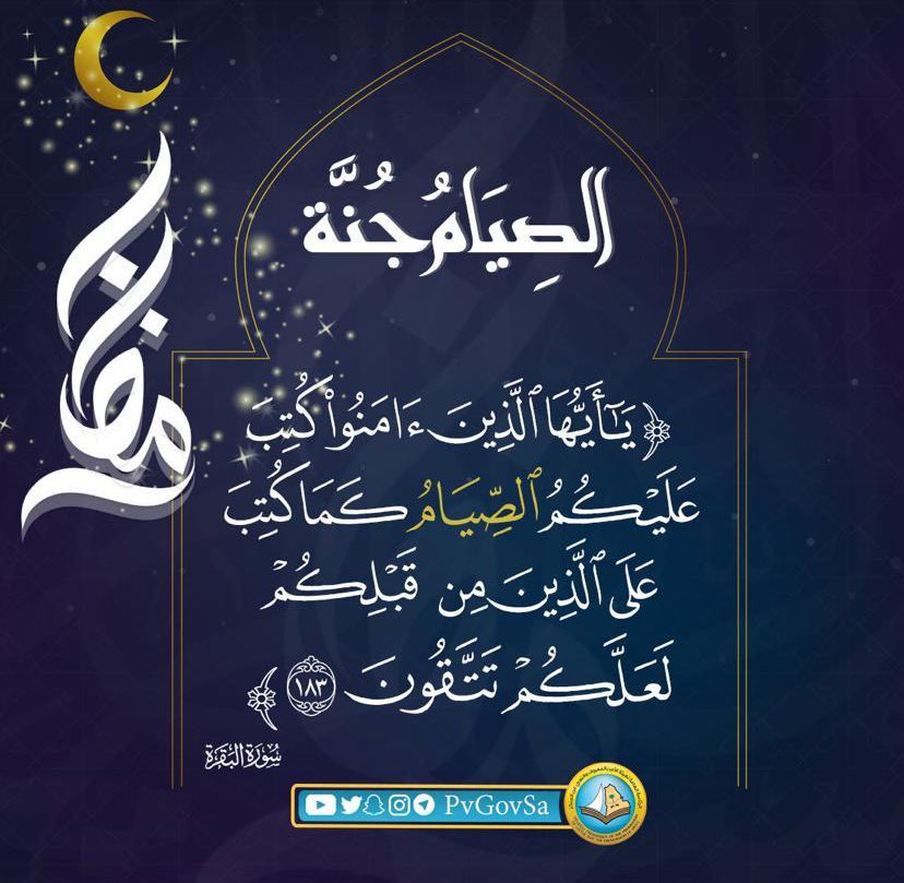 🔴 مركز هيئة السر و ساجر يفعل برنامج الصيام جنه