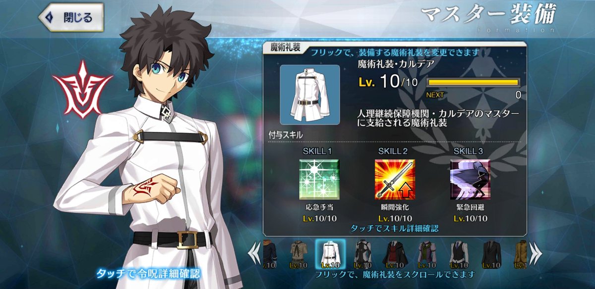 Sey Fgo Fgo Master Didn T Want The Doctor To Catch A Cold