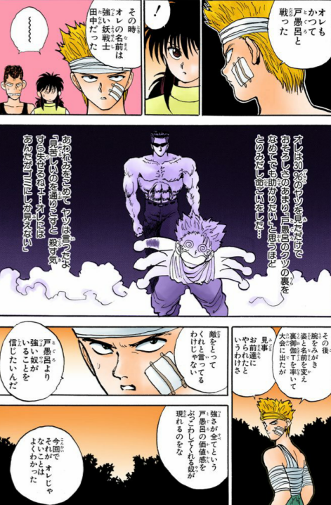 Twitter 上的 漫画 アニメ名言bot 見苦しいのを通り越すと殺す気すら失せるねェ オレにはあんたがゴミにしか見えない 戸愚呂 弟 幽遊白書 9377 T Co V08xbpluf3 Twitter