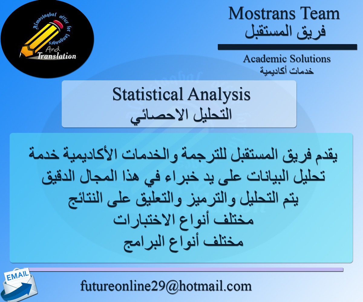 spss20211's tweet photo. نقدم المساعدة ل #الدراسات_العليا 
#ترجمة 
#خطة_بحث
#الغرض_من_الدراسة
#الاطار_النظري
#المنهجية
#تحليل_احصائي
#اعادة_صياغة
#تلخيص
#ترجمة 
#ابحاث
#برزنتيشن
#اسايمنت 
#تدقيق 
#تفريغ
#البروبوزال
للتواصل
futureonline29@hotmail.com
واتس اب 
00970567347730 https://t.co/wLlvn5RyjM