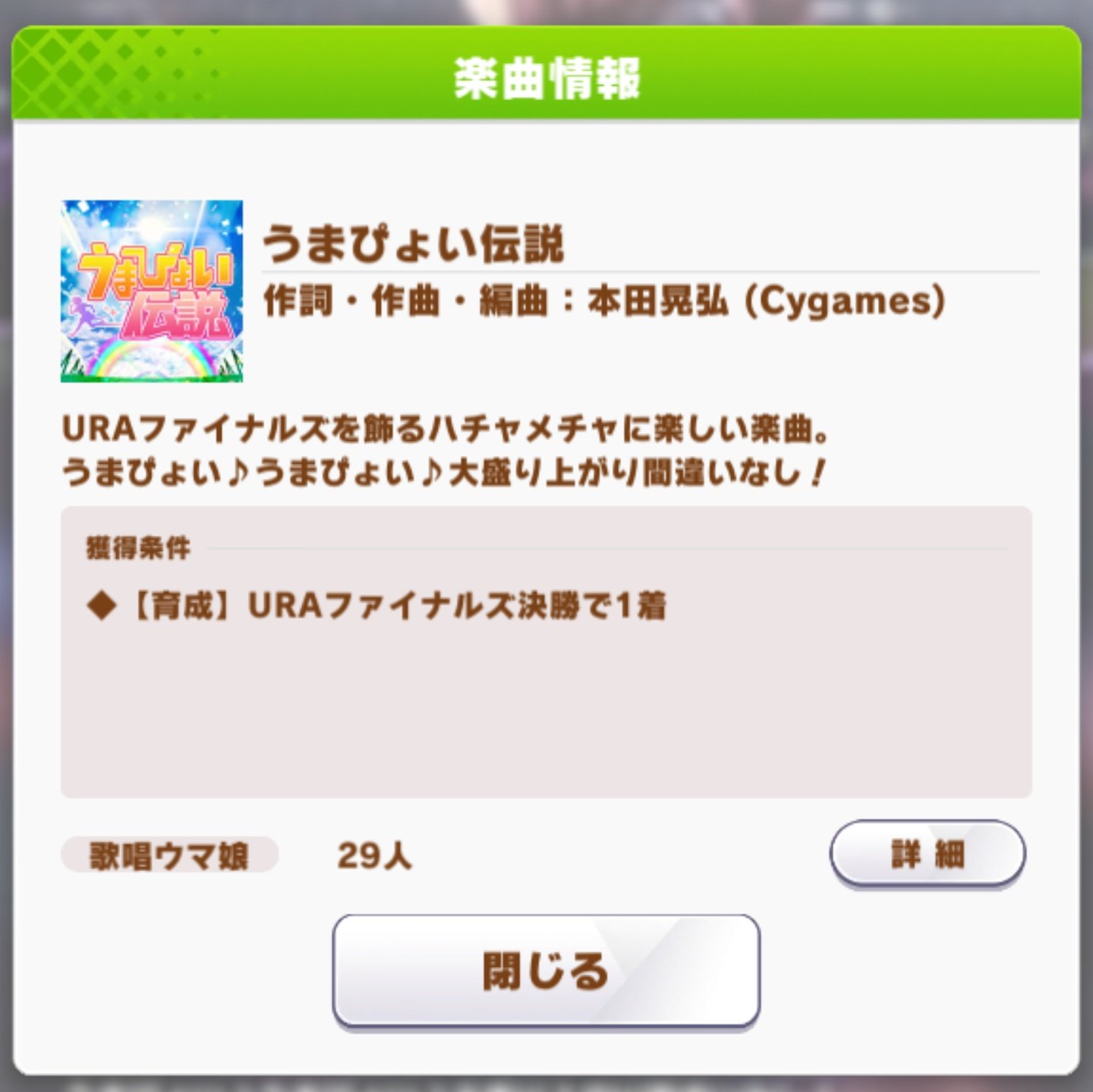ノスト うまぴょい伝説dr Hondaさんなの T Co 4zhzhuqj0y Twitter