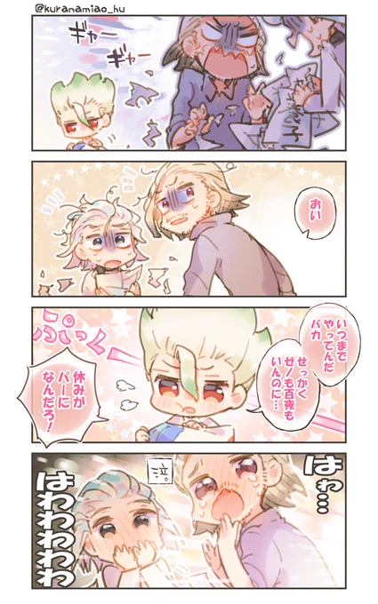 ゼノ千を断固阻止する百パパ続きのような 