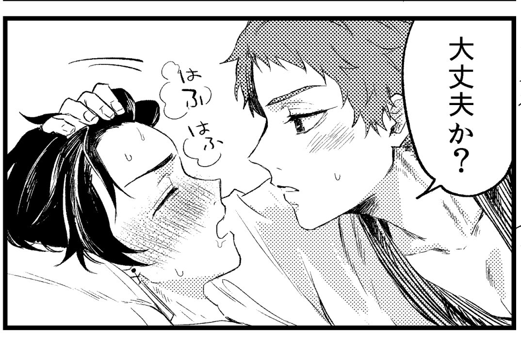 錆炭🐰🎴のすけべ原稿抜粋やで
大してすけべではないで 
https://t.co/27CnNT3Xj1 