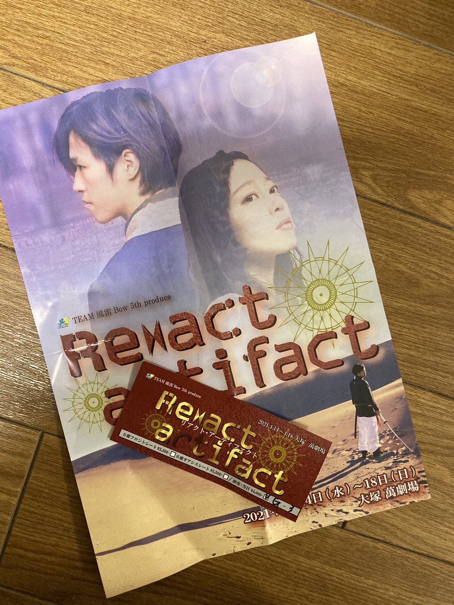 oda_226's tweet photo. #リアファク
金曜昼の回、観劇しました
4年くらい前に共演した和世さんを初めて外から見ました
殺陣芝居あまり見ないけど、色々楽しめました
隊長の芝居が僕好みで良かったです
和世さん本気出してもらえますか？
僕の目はごまかせないですよ笑笑 https://t.co/IhsIcu3MzA