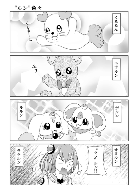 桜木よた レイフレ２４ーｈ１２ S Recent Tweets 1 Whotwi Graphical Twitter Analysis