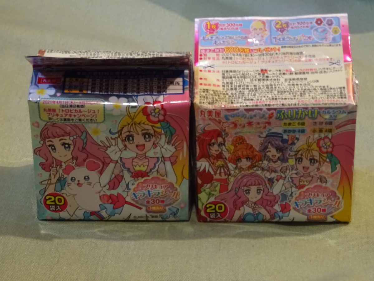 プリキュアふりかけ