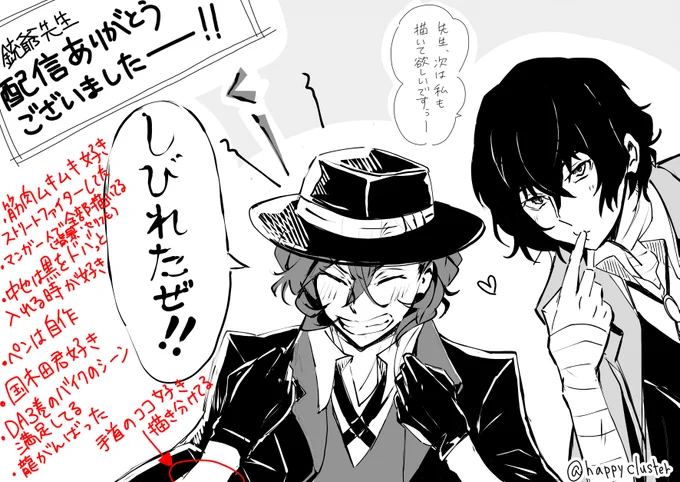 【ネタバレ注意】でっぷる漫画のがんじー先生の配信感動でした?✨赤文字は先生のおしゃべり内容を私が気になったところだけピックアップしました?
気軽に質問に答えながら超かっこいいちゅや&あんごの線画を描いちゃう先生の神配信は最高でした～??ぜひとも次回だざさん描く配信して欲しいな?? 