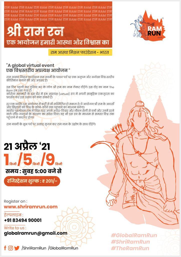 trailsofclarity's tweet photo. जय श्री राम Jai shri Ram
Don’t stop when you’re tired…stop when you’re done , register at https://t.co/E76ngkea4Z
#TheRamRun #ShriRamRun #GlobalRamRun https://t.co/3xHkp0ORiI