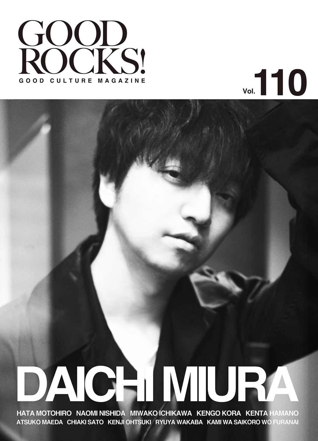 三浦大知 公式アカウント 4 23 金 発売の Good Rocks Vol 110 表紙が決定いたしました 是非チェックしてください T Co Zyzcdadwyu Goodrocks Jp 三浦大知 Backwards Goodrocks T Co Lk9wl8kvpa 三浦大知 公式アカウント 4 23 金 発売の Good Rocks Vol 110 表紙が決定いたしました 是非チェックしてください T Co Zyzcdadwyu Goodrocks Jp 三浦大知 Backwards Goodrocks T Co Lk9wl8kvpa