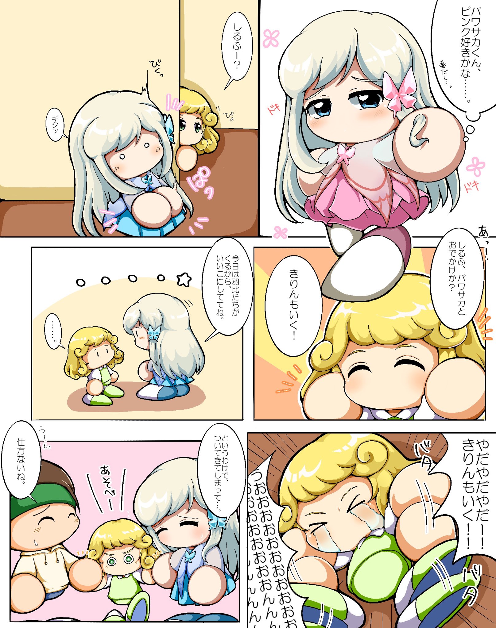 ぐみ屋 識布ちゃんのデート パワサカ パワサカイラスト T Co Ztujrk4eri Twitter