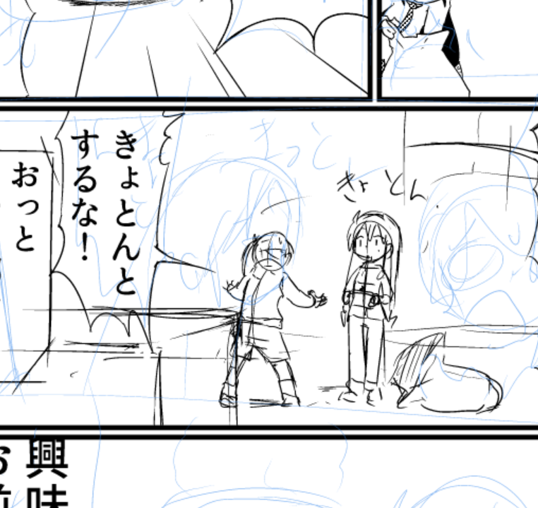 進捗報告
漫画編
少年ジャンプのマンガの描き方って本を買いました。
本を参考にネームでは顔のアップのやり取りでしたが下書きでズームアウトをさせました。
なるほどわかりやすくなった
って感じです。
この本は棚から牡丹餅
略してタナボ!なのでお勧め 