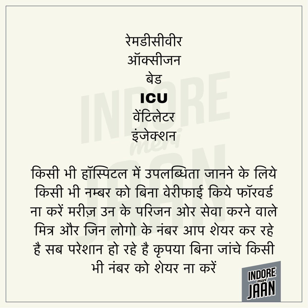 indoremerijaan1's tweet photo. Aap log ise apne status par laga sakte he , bahut log pareshan ho rahe he is tarah ke message forward hone se ..

Is photo or message ko aage bhi forward kare . https://t.co/LnDFCkj1YS