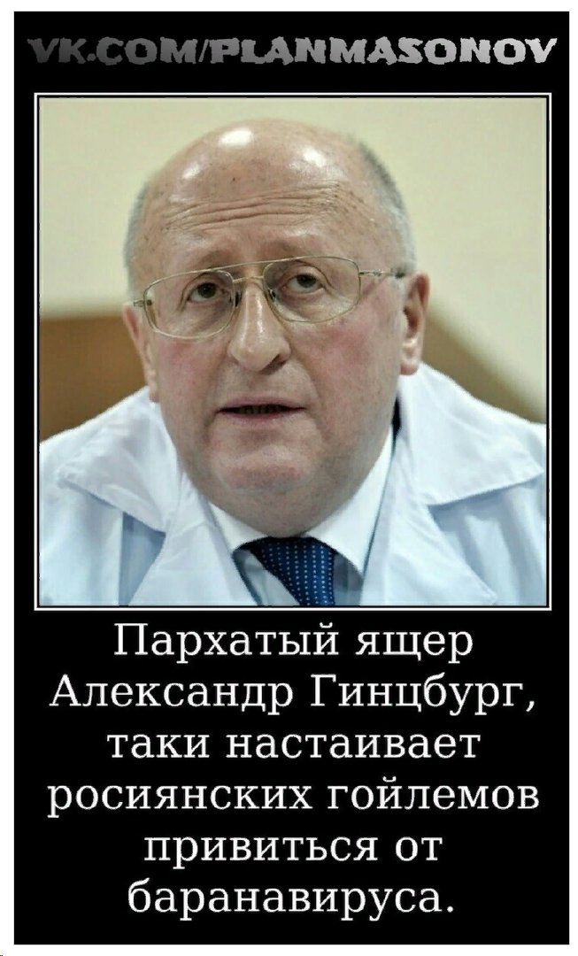 Черт пархатый. Жид пархатый. Настоящие евреи. Диванные войска россии и украины. Жидяра пархатый.