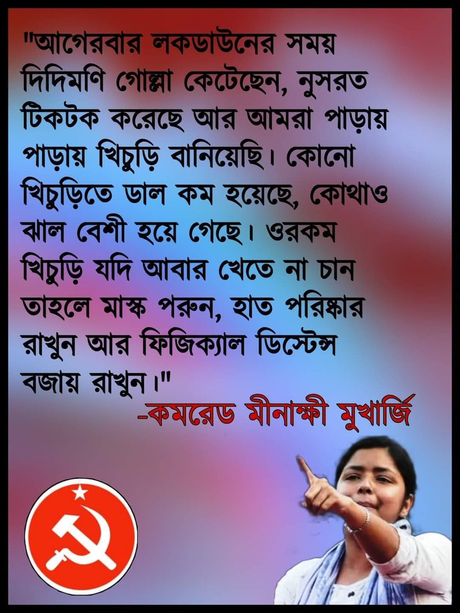 BBarua's tweet photo. মানুষ তৈরী করে নেত্রী
জননেত্রী ✊ https://t.co/RoE8tZW2ZJ