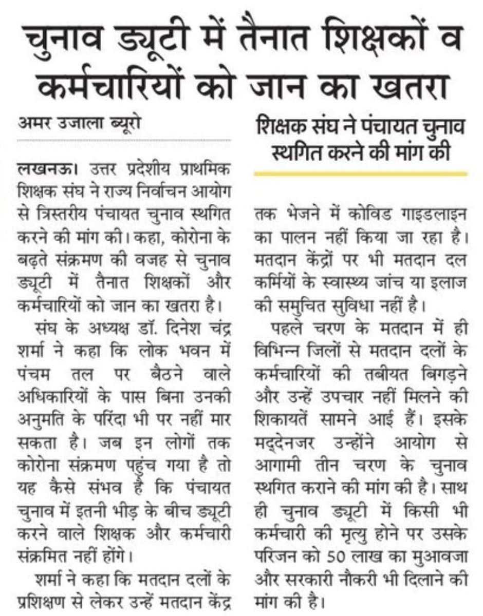 DrDCSHARMAUPPSS's tweet photo. कोई सुनने वाला नहीं है। https://t.co/06Qj8lnTI9