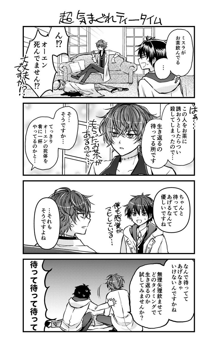 4/18おたまほ参加します!

新刊オールキャラ4コマ本サンプル①
賢者♂も割と出てきます
#おたまほ2 #おたまほ2_C 