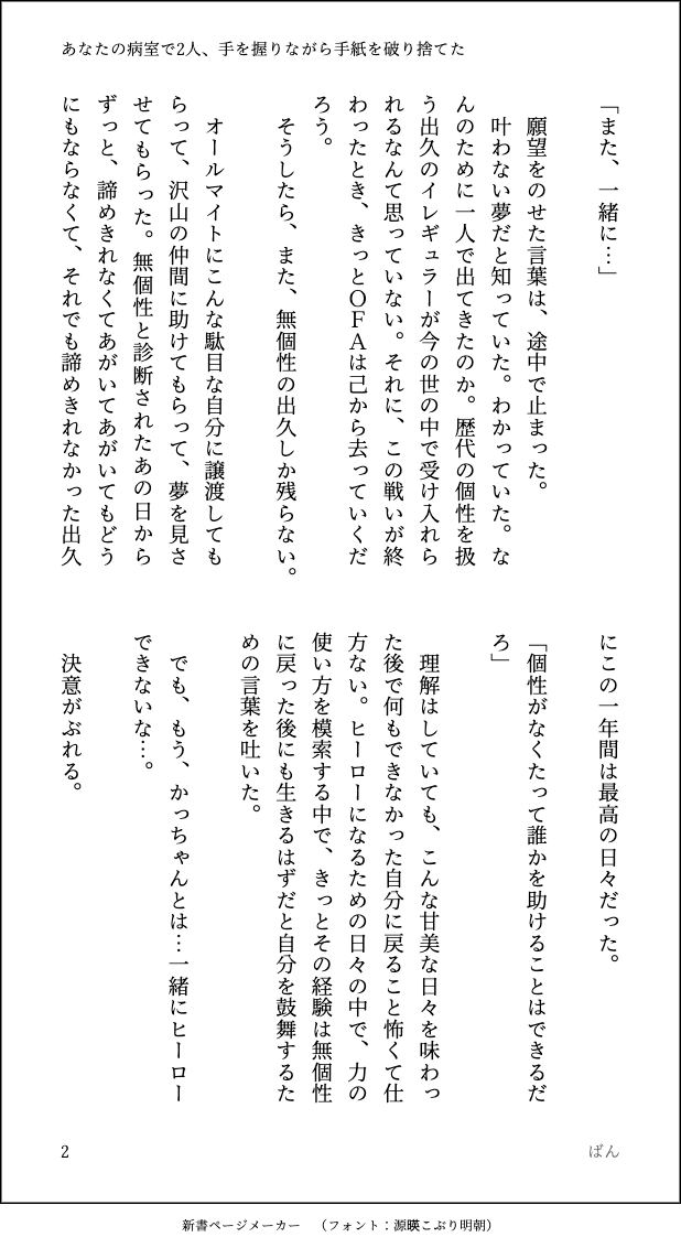 お題スロット お題スロット