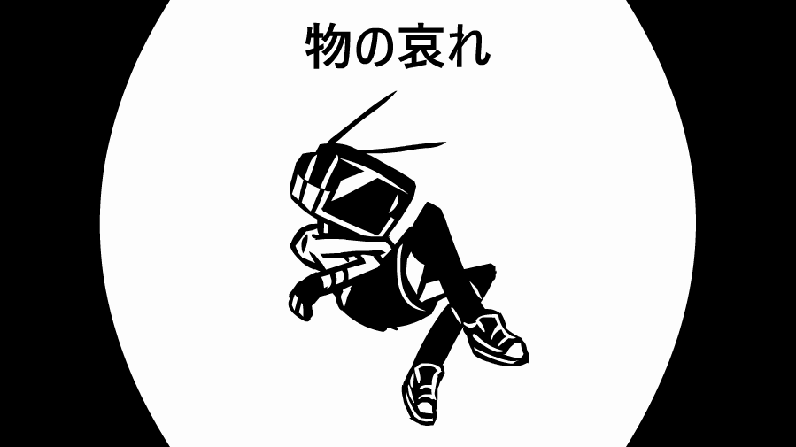 Number9Robotic's tweet photo. mono no aware. We hope to see you again soon, @ChannelMono! #nosignalstudio https://t.co/mmkKn18tNk