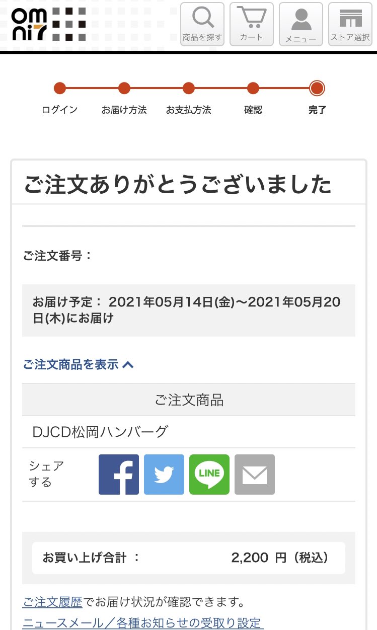 ななひこさん 予約完了 松ハン 音泉 松岡禎丞 天崎滉平 岡崎美保 茅野愛衣 Djcd松岡ハンバーグ T Co nbyml1ss