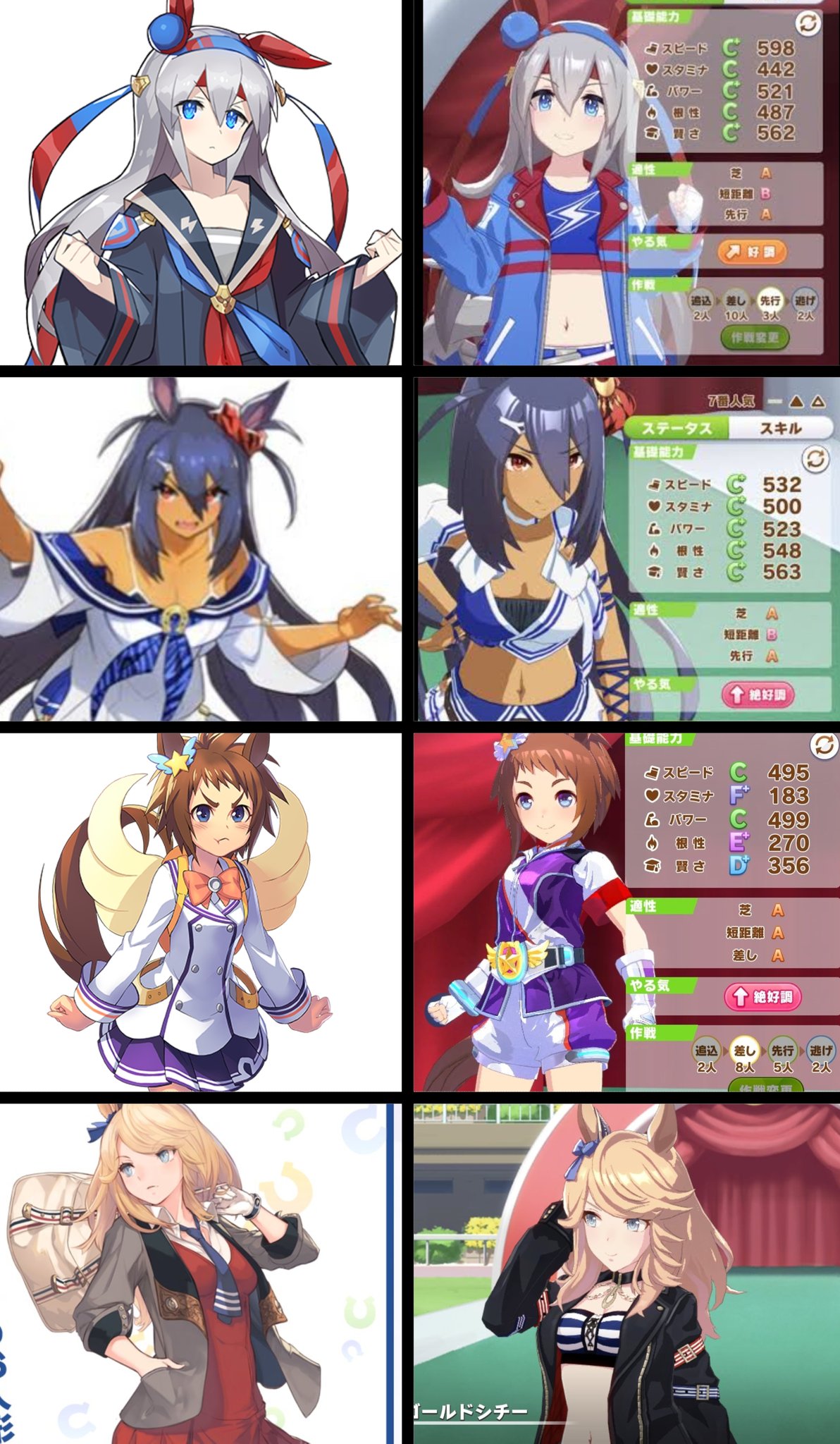 しゅんか ガラッと勝負服変更されたウマ娘を比較してみたけどセーラーとか制服のような 基本の型 があるような服 を変えてる感じかな それを取っ払ってそのウマ娘の好きなものとか色とかでより 勝負 を全面に押し出したイメージに変更してるのかと思っ