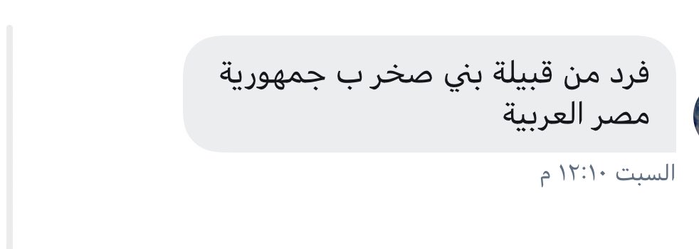 اهلاً بصخور جمهورية مصر العربية .