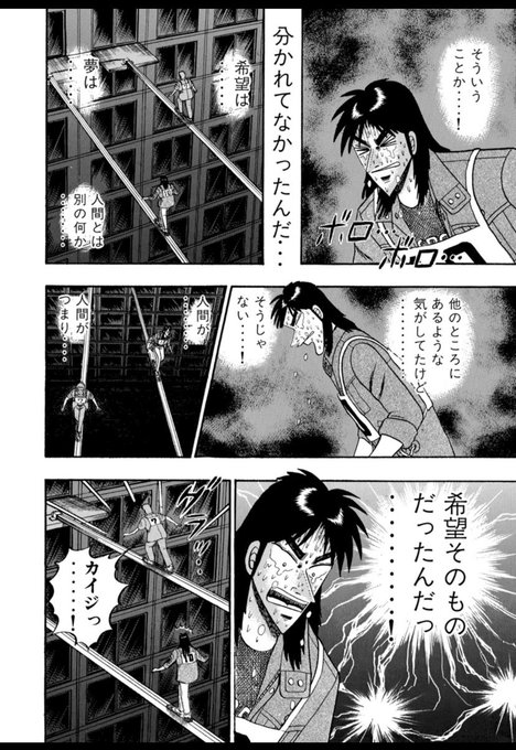 カイジ を含むマンガ一覧 3ページ ツイコミ 仮 カイジ を含むマンガ一覧 3ページ ツイコミ 仮