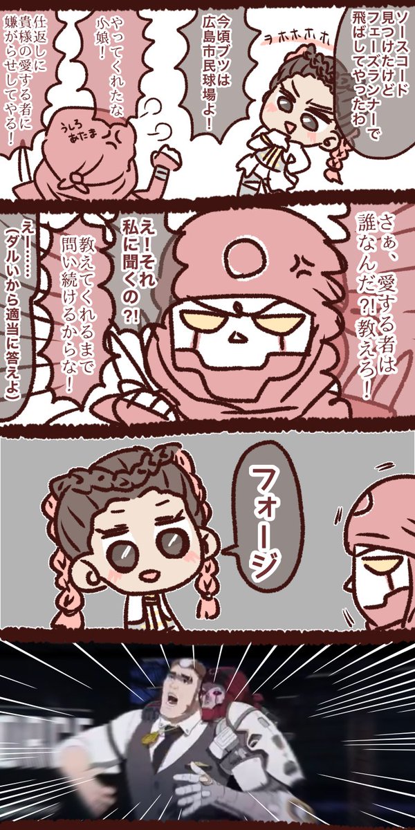 おッおッお なんて握力だッッッ Apexイラスト もしフォージが生きてたら タイトル間違えたので上げ直しです ばか おッおッお なんて握力だッッッ Apexイラスト もしフォージが生きてたら タイトル間違えたので上げ直しです ばか