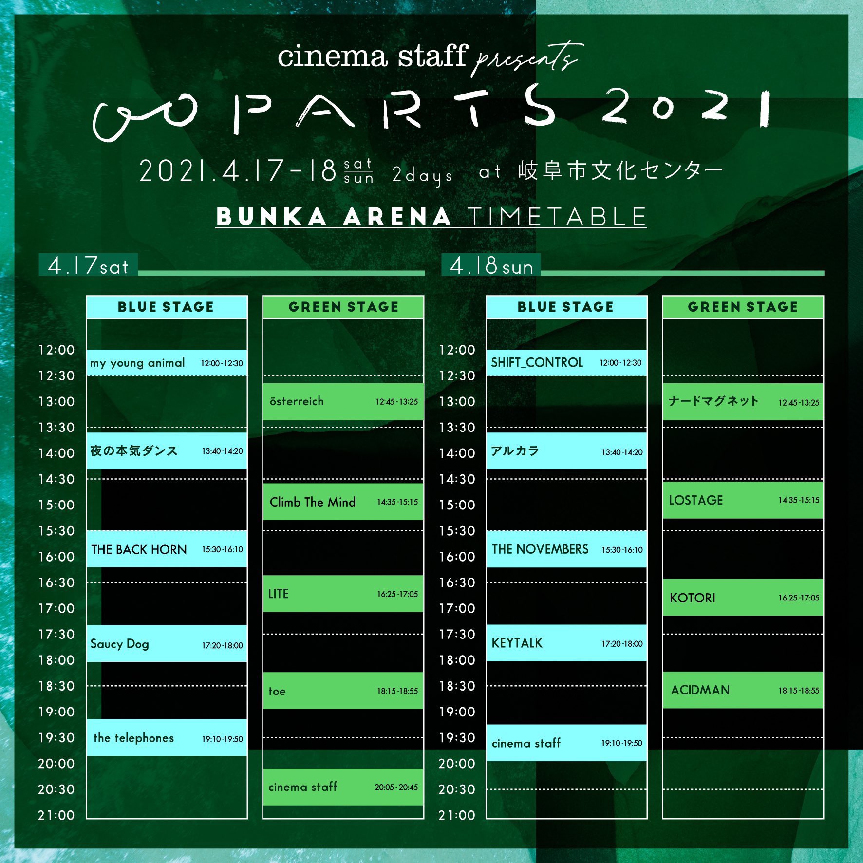 cinema staffの8thアルバムは「PLASTIC YOUTH」、8月から全国