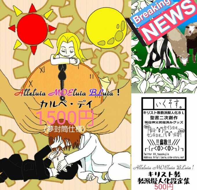 祝福の光と幻想の闇のtwitterイラスト検索結果