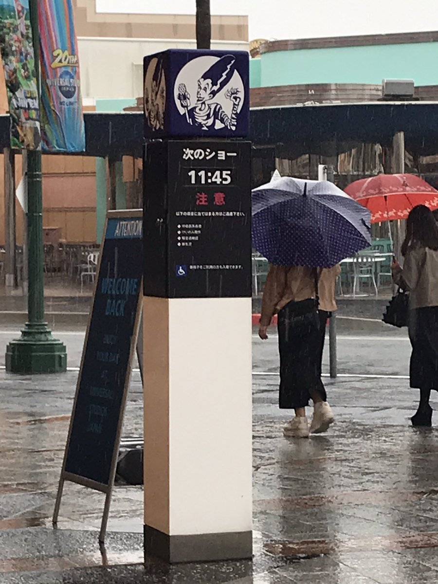 あずsaku 自由な画家 ニヤリw 雨だけど ユニバーサルモンスターライブロックンロールショーに今週も来た ユニバーサルスタジオジャパン ユニバーサルモンスターライブロックンロールショー ユニモン Usj あずsaku 自由な画家 ニヤリw 雨だけど ユニバーサルモンスターライブロックンロールショーに今週も来た ユニバーサルスタジオジャパン ユニバーサルモンスターライブロックンロールショー ユニモン Usj