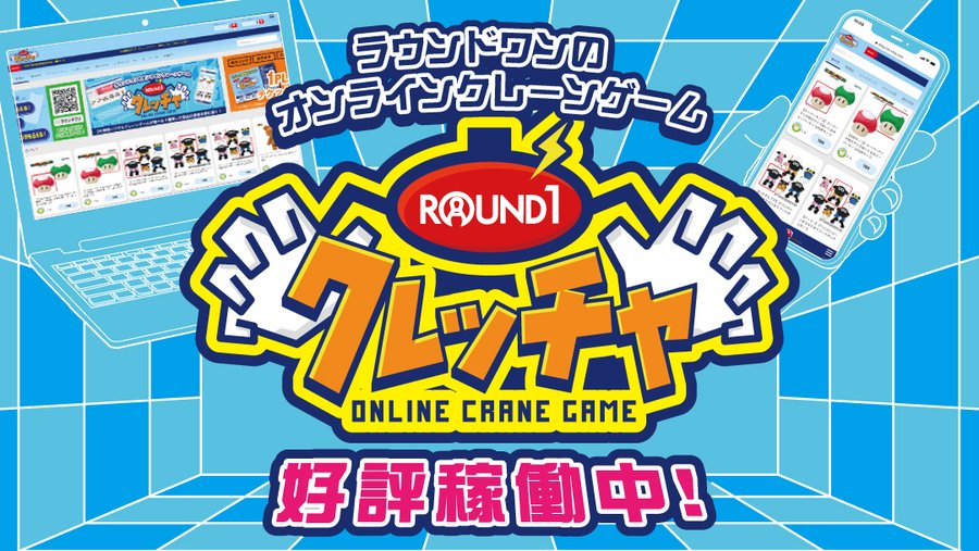 22年最新 ラウンドワンの料金とクーポン一覧 貸靴無料 誕生日300円割引き スポッチャ トクペイ Jp