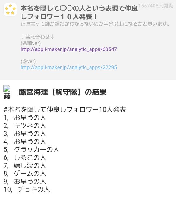 仲良しフォロワー10人のtwitterイラスト検索結果 仲良しフォロワー10人のtwitterイラスト検索結果