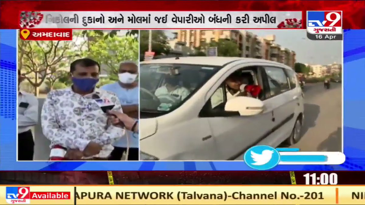 LetsTalkAmdavad's tweet image. Ahmedabad: Patel community traders appeal public for voluntary lockdown of 5 days in Nikol

LetsTalkCity #AhmedabadFightsCorona #VoluntaryLockdown #healthcare
#Nikol #Ahmedabad #Amdavad #Karnavati #Gujarat

bit.ly/3dnRibS

Via youtu.be