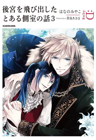 後宮のtwitterイラスト検索結果 古い順