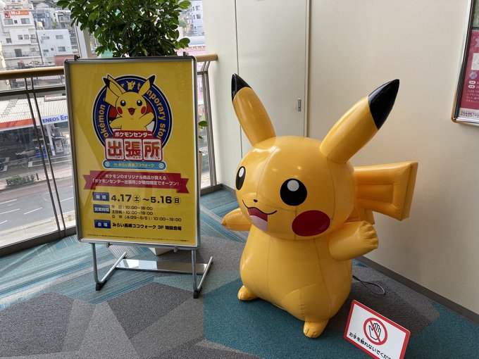 ポケモンセンターnakayamaさん の最近のツイート 4 Whotwi グラフィカルtwitter分析 ポケモンセンターnakayamaさん の最近のツイート 4 Whotwi グラフィカルtwitter分析