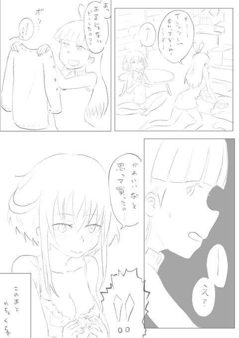 すぐみの服… #アリスギアお絵かき 