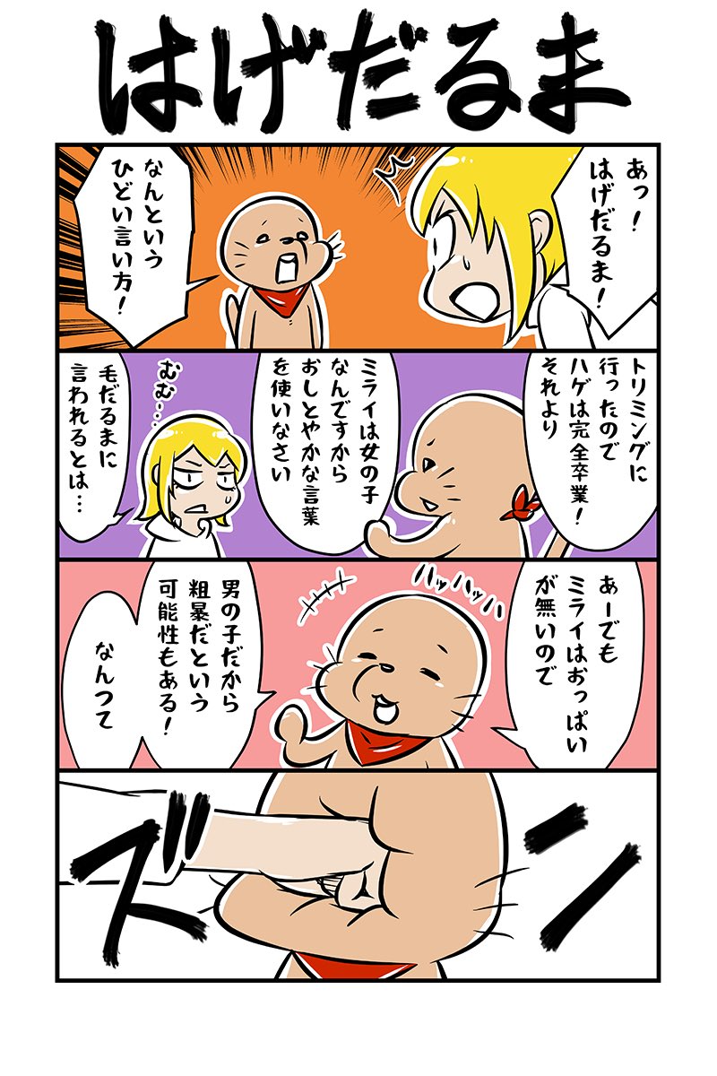 Twoucan はげ の注目ツイート イラスト マンガ Twoucan はげ の注目ツイート イラスト マンガ