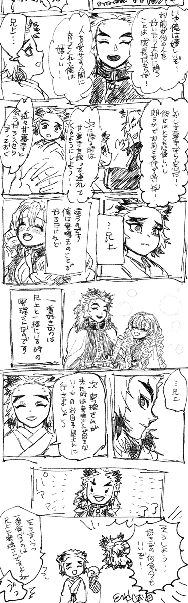 炎恋(煉蜜)+千寿郎くん|初恋

久しぶりの漫画が超落書き感ある漫画ですいませんw
あと文字汚くて読めなかったら…心で読んで?

最近400億活動中で…あと円盤を結局アニプレックスufoGEOで三枚も予約済みなアカンオタク? 