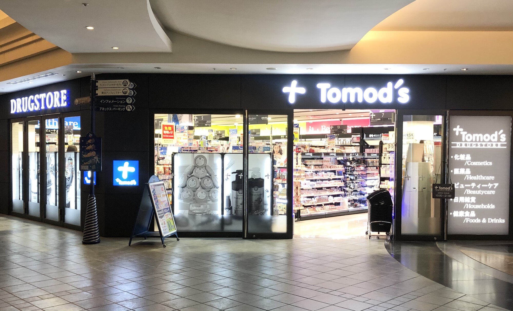 イクスピアリ 公式 2f シアター フロントにドラッグストア トモズ が4 17 New Open 医薬品や健康食品をはじめ カウンセリング化粧品や衛生除菌対策グッズなど身の回りの商品が揃っていて リゾートステイを安心にすごす味方としても役立ちそう イクスピアリ 公式 2f シアター フロントにドラッグストア トモズ が4 17 New Open 医薬品や健康食品をはじめ カウンセリング化粧品や衛生除菌対策グッズなど身の回りの商品が揃っていて リゾートステイを安心にすごす味方としても役立ちそう