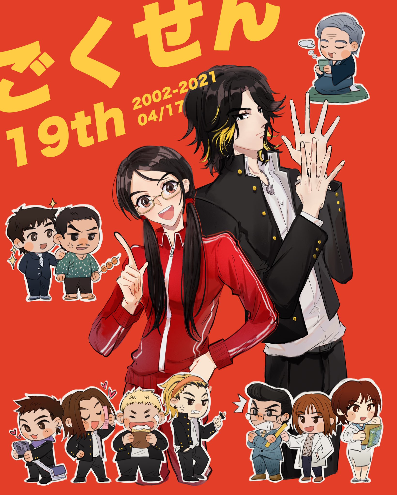 Sajo 21 4 17ごくせん02放送19周年 不知不觉就19年了 这些年每年都会重温呢 明明是很简单的单元剧但剧里每个人我都好喜欢 无论可能多少次都会被温暖到 无论看多少次也都会被慎久美给打动 无论再过多少个19年我也永远喜欢慎久美