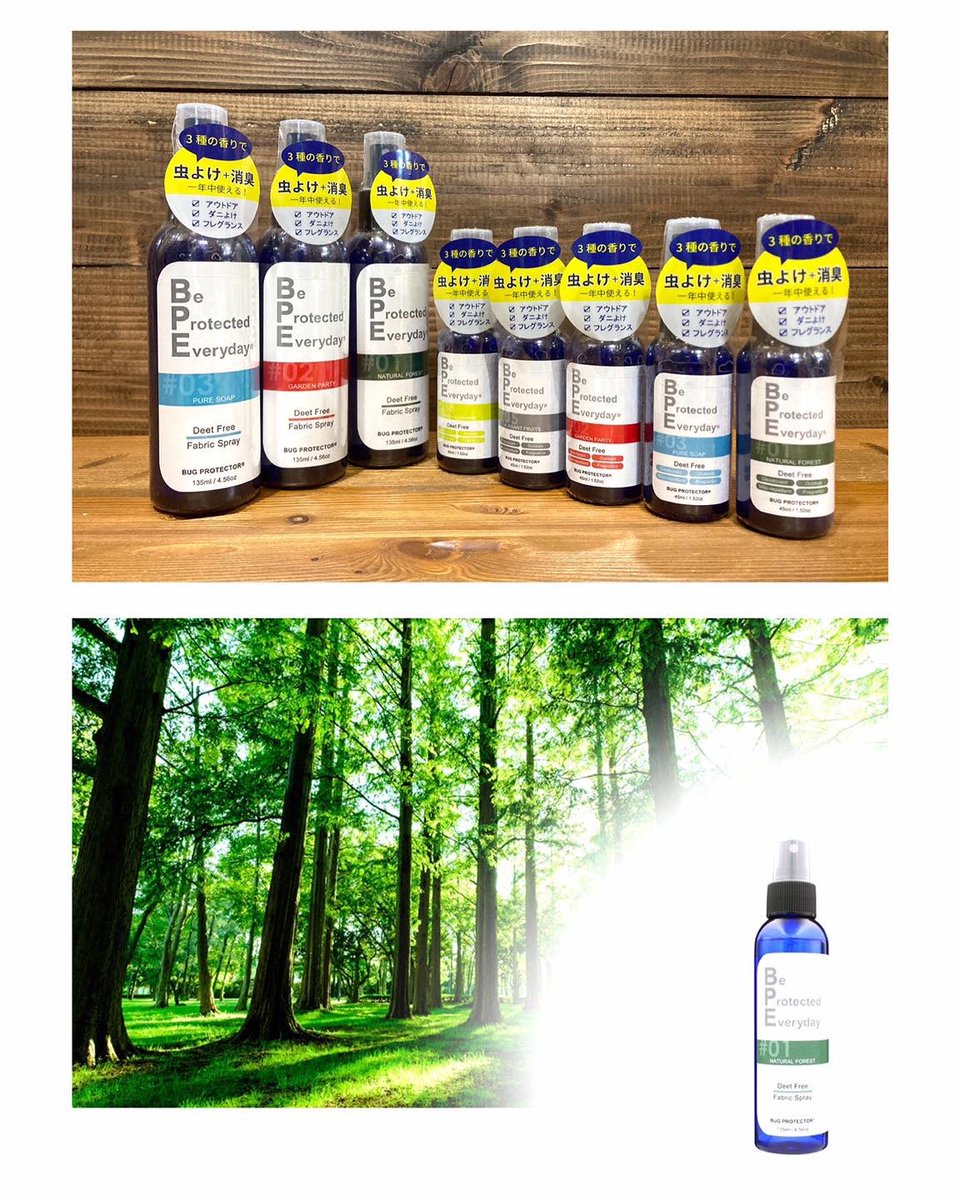 Sproutzero コレからの季節のマストアイテムっ 香りを楽しむ虫除け フレグランス感覚で使えるお洒落な 虫除けスプレーです コレ１本で虫除けと同時に消臭 アウトドアはもちろんダニよけ効果もあるのでお部屋の中でも使えます Sprout Zero