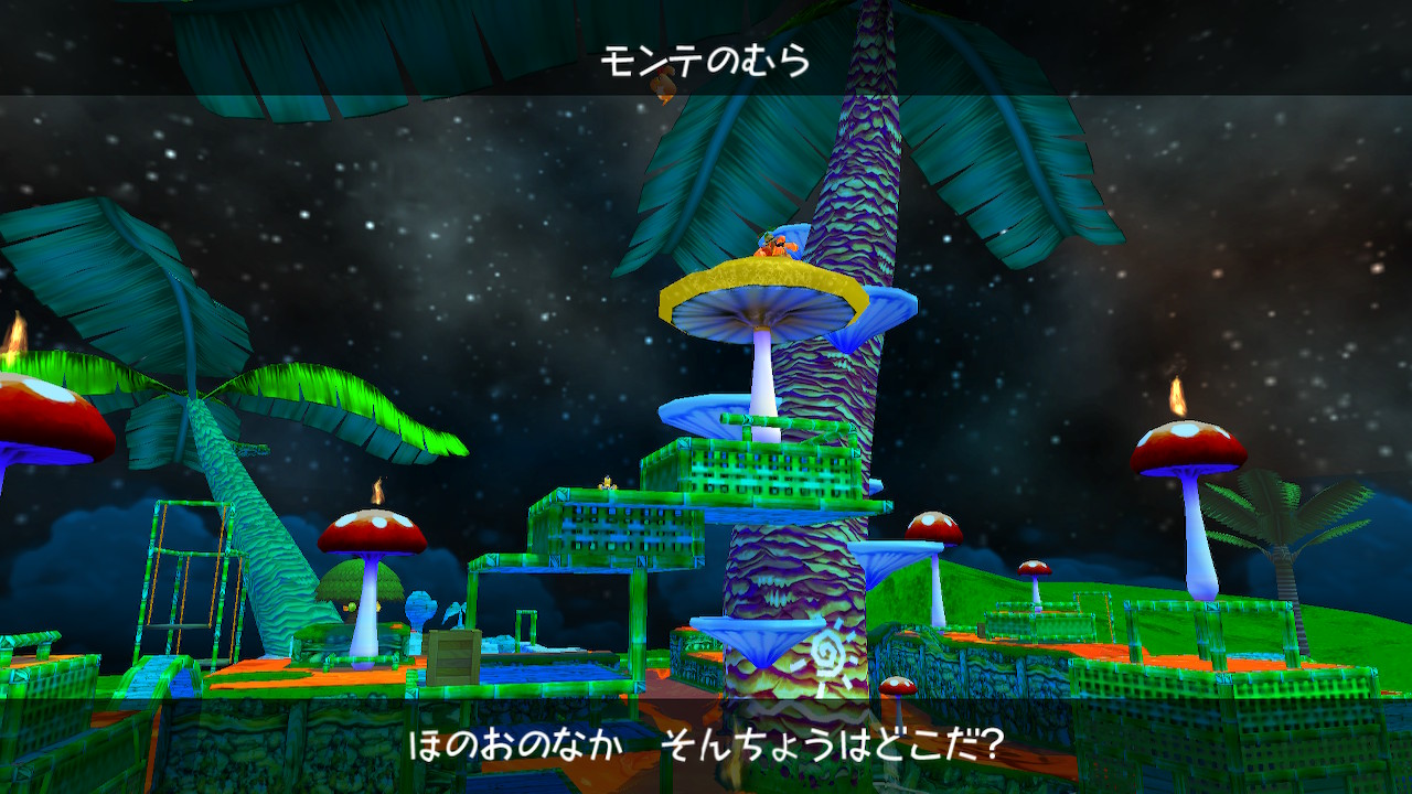 どこ ちょう の は だ の ほ そん なか お