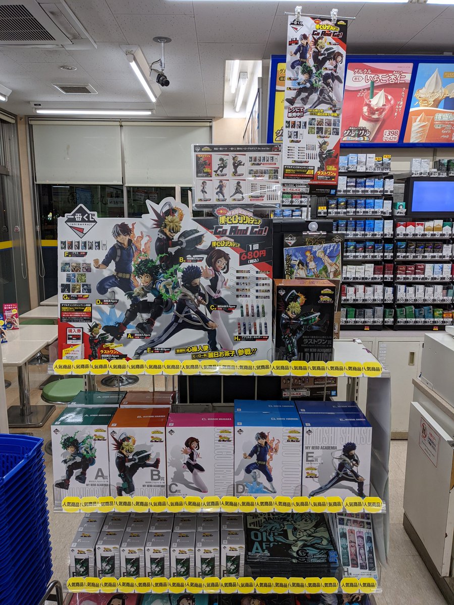 ミニストップ 福島黒岩店 福島北沢又店 伊達上台店 公式 福島黒岩 北沢又 伊達上台 店情報 ヒロアカくじ 販売開始しております 福島黒岩 伊達上台 店 ロット販売実施中です 一番くじ ヒロアカ 僕のヒーロー